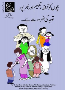 Child_pro_car_edu in urdu copy