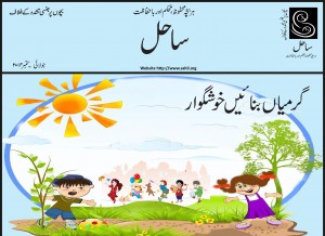 Title Page Urdu copy